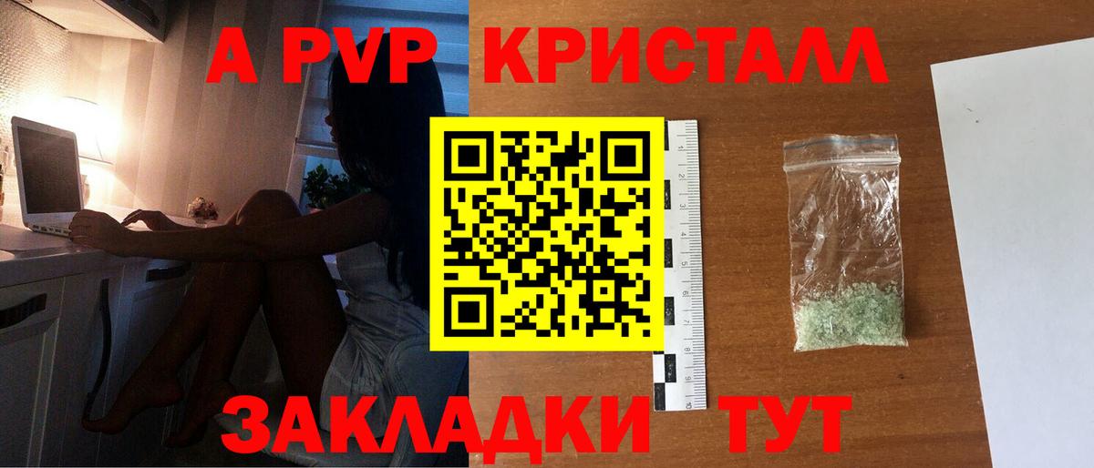 Новый Уренгой  APVP  A-PVP VHQ  Вход с VPN  Alpha-PVP Crystall  Alfa_PVP СК 