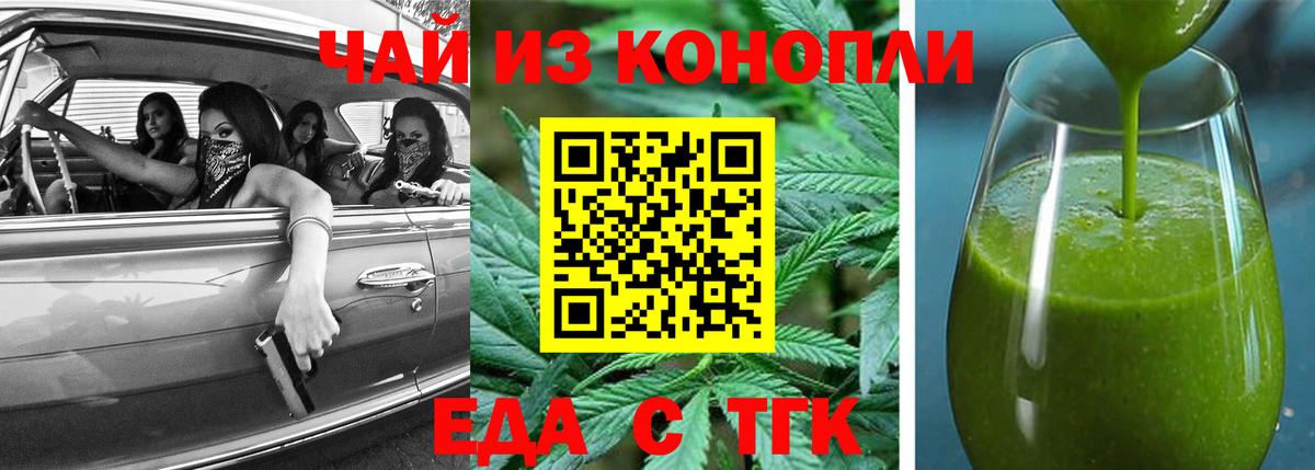 Еда ТГК марихуана  Вход с VPN  Новый Уренгой 