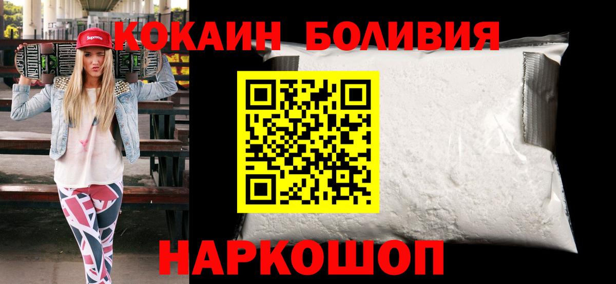 Cocaine 98% Новый Уренгой