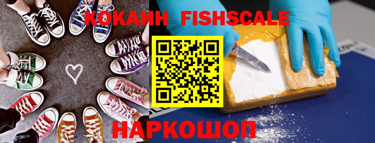 Новый Уренгой  COCAIN Боливия  Вход с VPN  COCAIN VHQ 