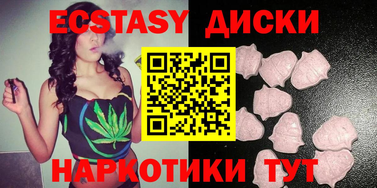 Экстази 250 мг  Вход с VPN  ЭКСТАЗИ 280мг  Новый Уренгой 