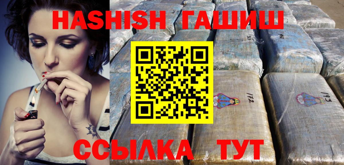 ГАШ гашик Новый Уренгой