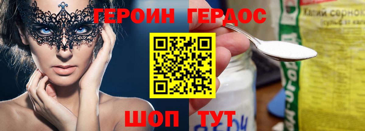 Новый Уренгой  Героин гречка  Вход с VPN 