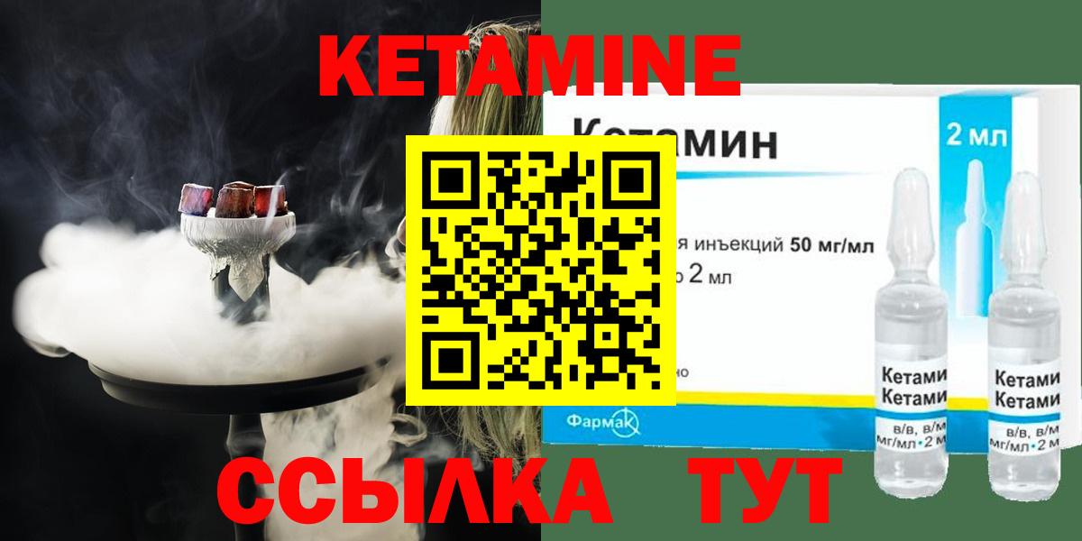 КЕТАМИН VHQ  Вход с VPN  Новый Уренгой 