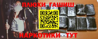 гашик Старая Купавна