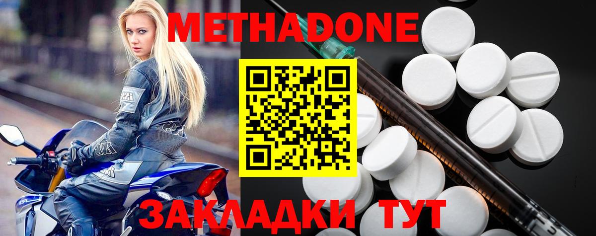 Метадон мёд  Вход с VPN  Новый Уренгой 