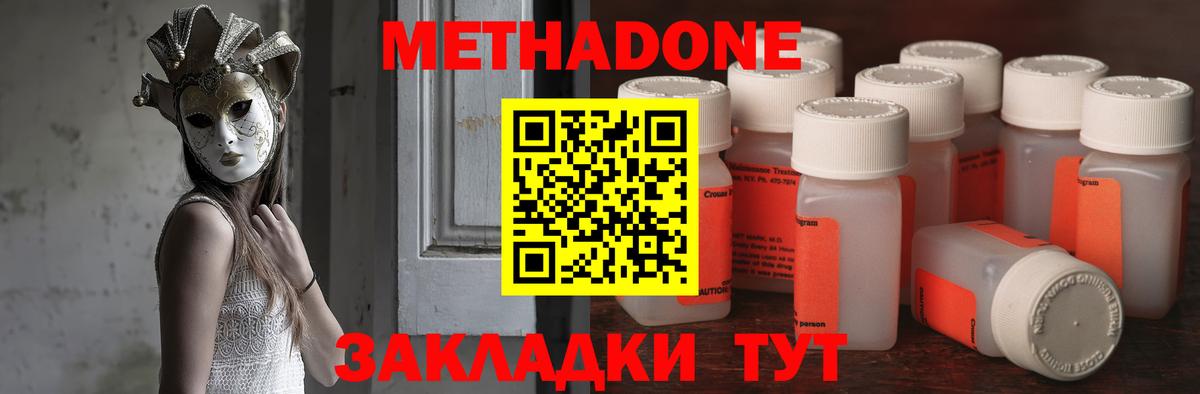 Метадон мёд Новый Уренгой