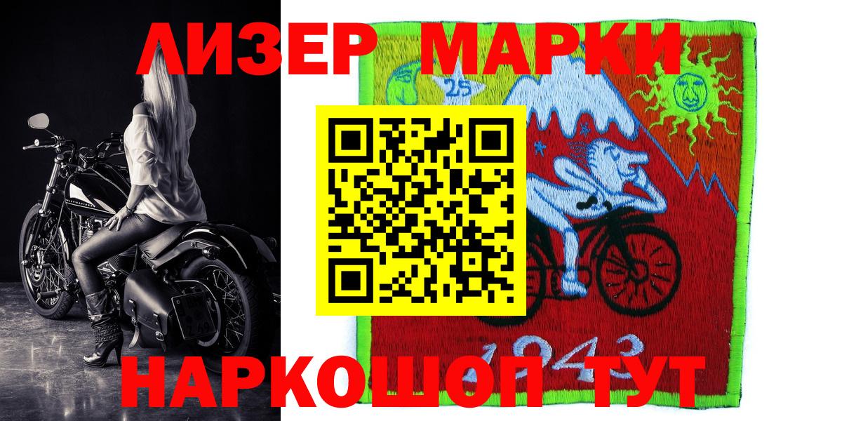 Марки NBOMe 1500мкг Новый Уренгой